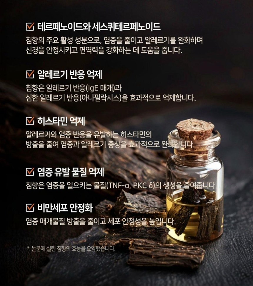 효능