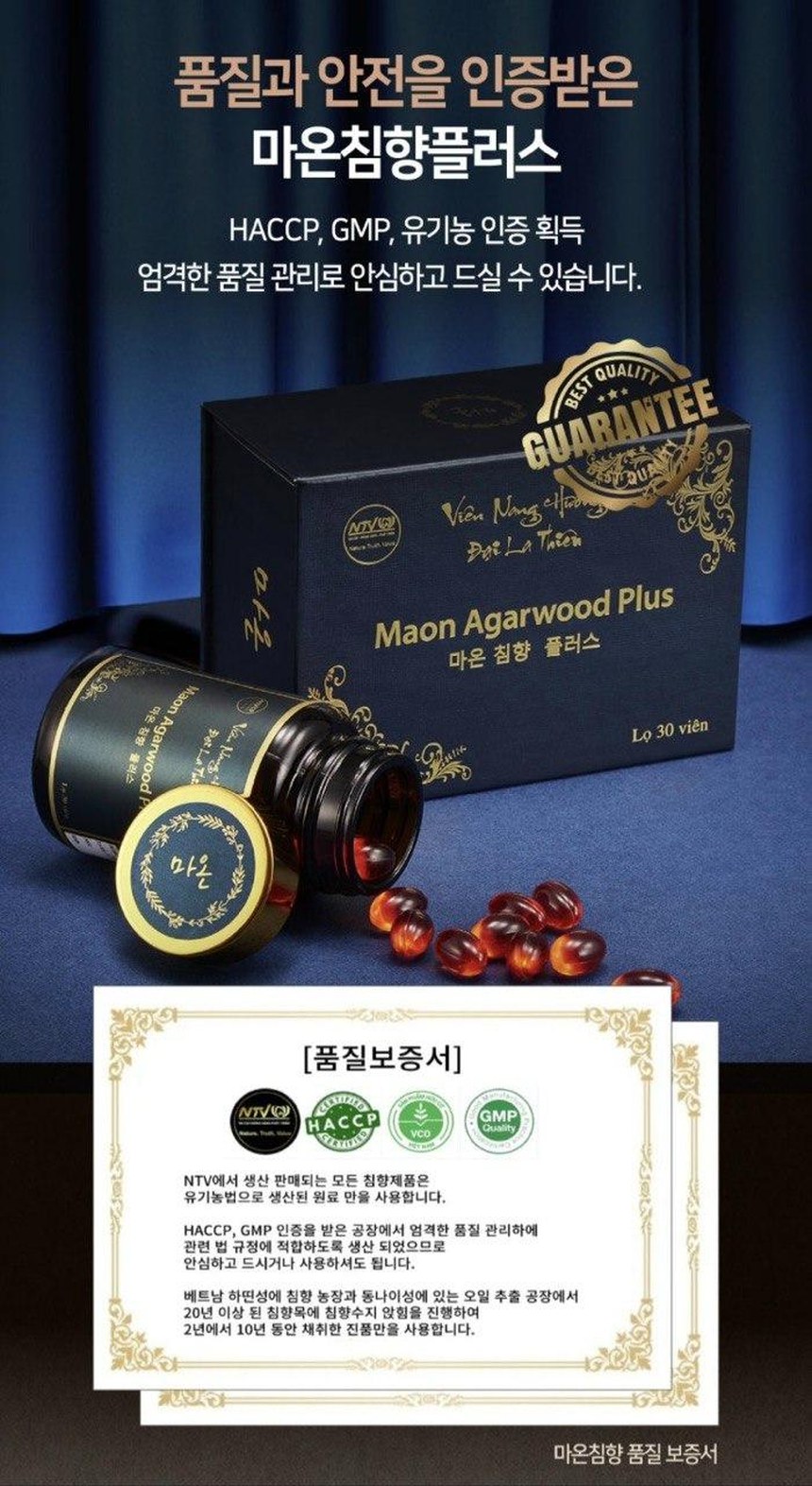 품질보증서